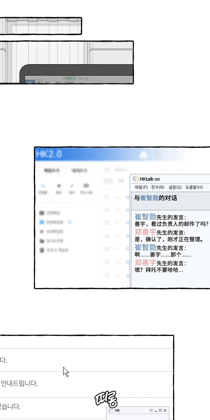 我的同事是冰山漫画,第48章：我买了1图
