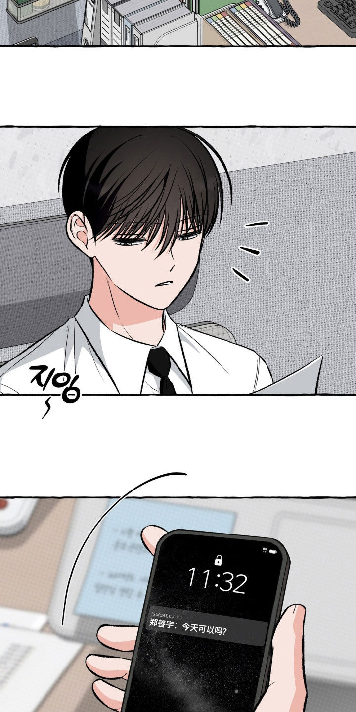 我的同事是冰山漫画,第48章：我买了4图