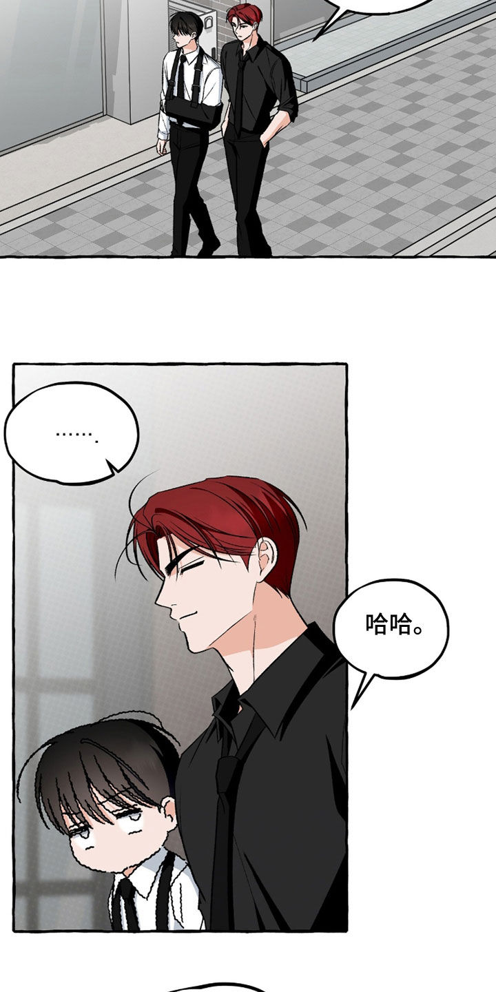 我的同事是冰山漫画,第38章：只能送你回家3图