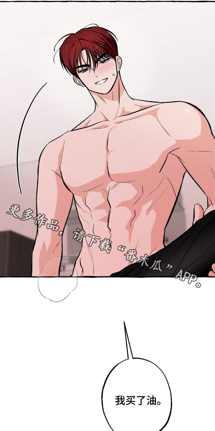 我的同事是冰山漫画,第48章：我买了4图