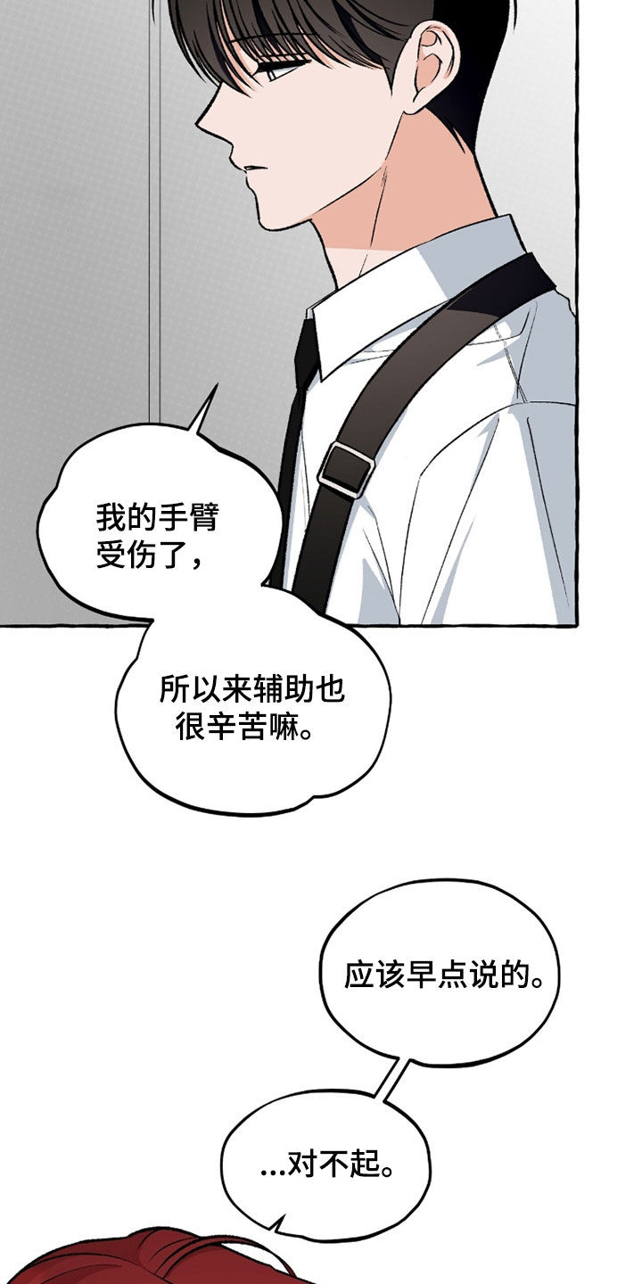 我的同事是冰山漫画,第39章：你让我走我就走4图