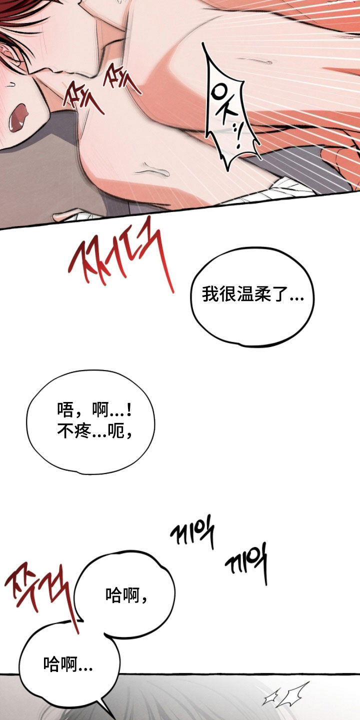 我的同事是冰山漫画,第42章：我很温柔了2图