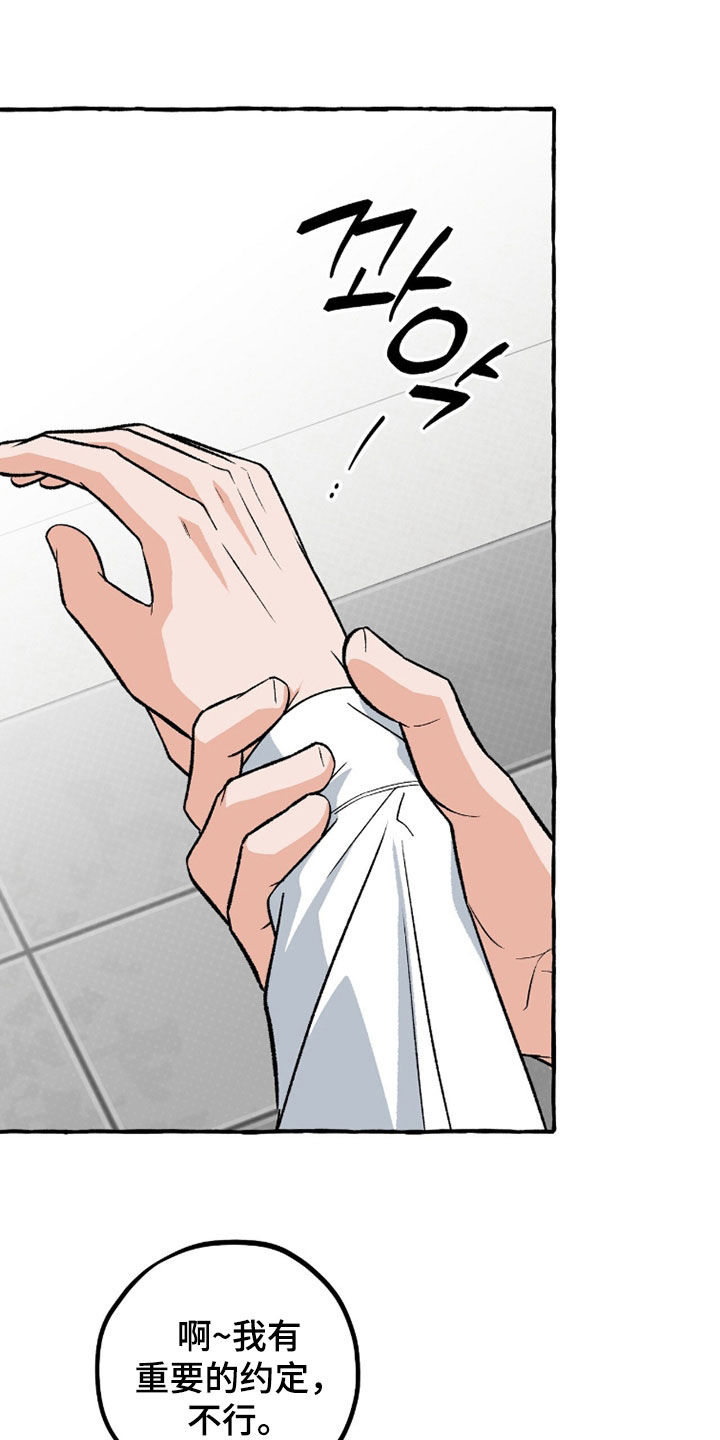 我的同事是冰山漫画,第38章：只能送你回家2图