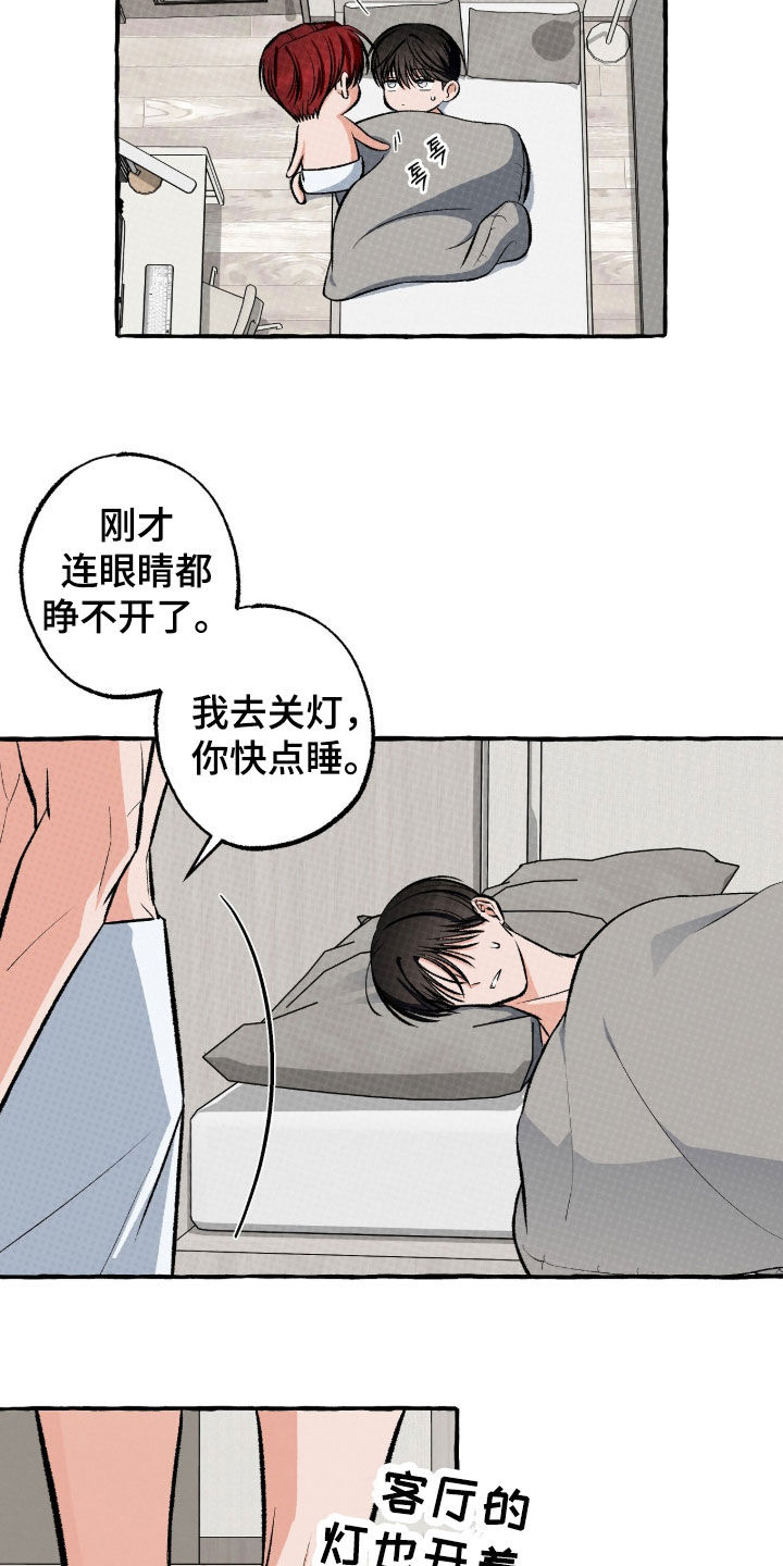 我的同事是冰山漫画,第45章：以爱为前提5图