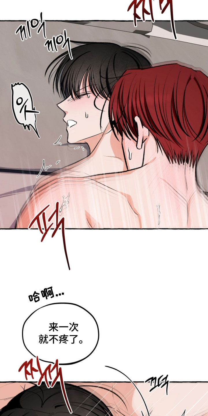 我的同事是冰山漫画,第42章：我很温柔了5图