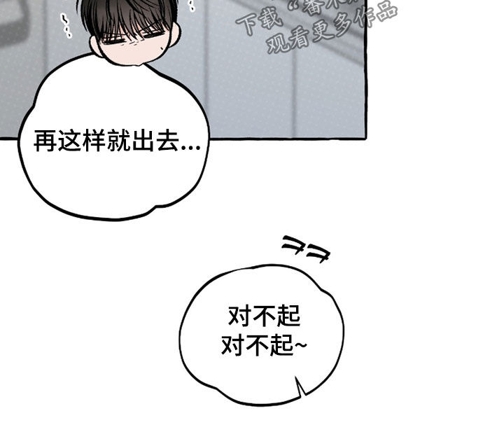 我的同事是冰山漫画,第40章：不能走了5图
