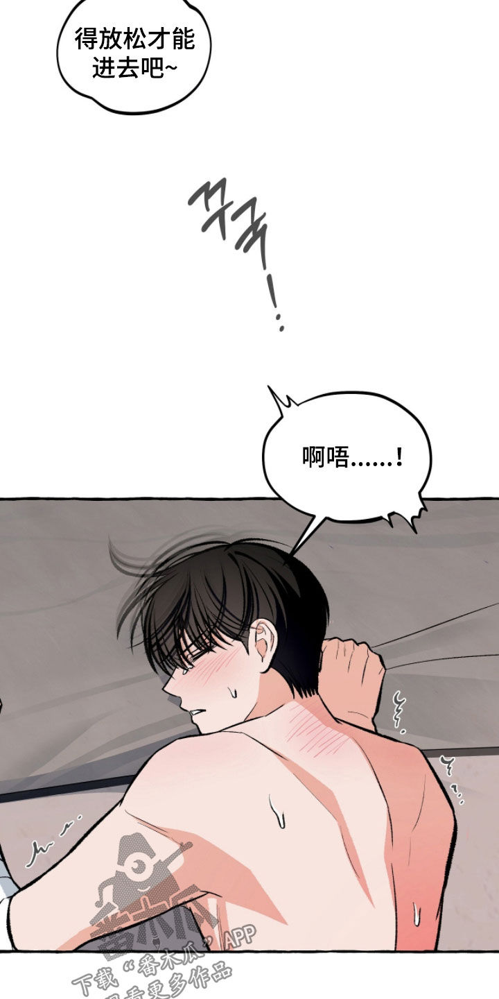 我的同事是冰山漫画,第42章：我很温柔了1图