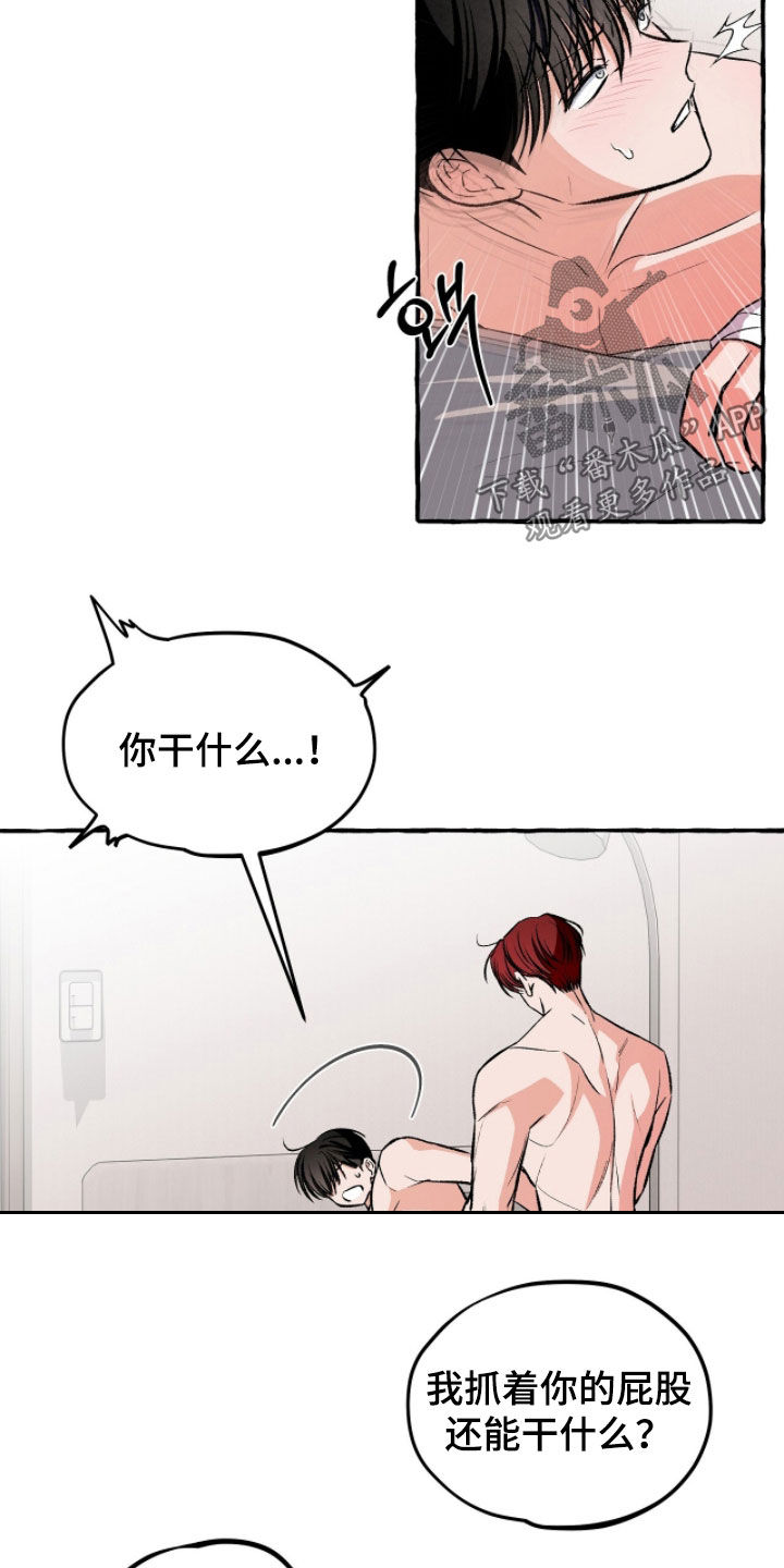 我的同事是冰山漫画,第42章：我很温柔了5图