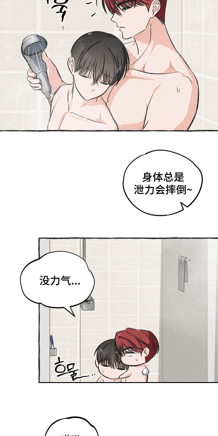 我的同事是冰山漫画,第43章：是习惯我了吗1图