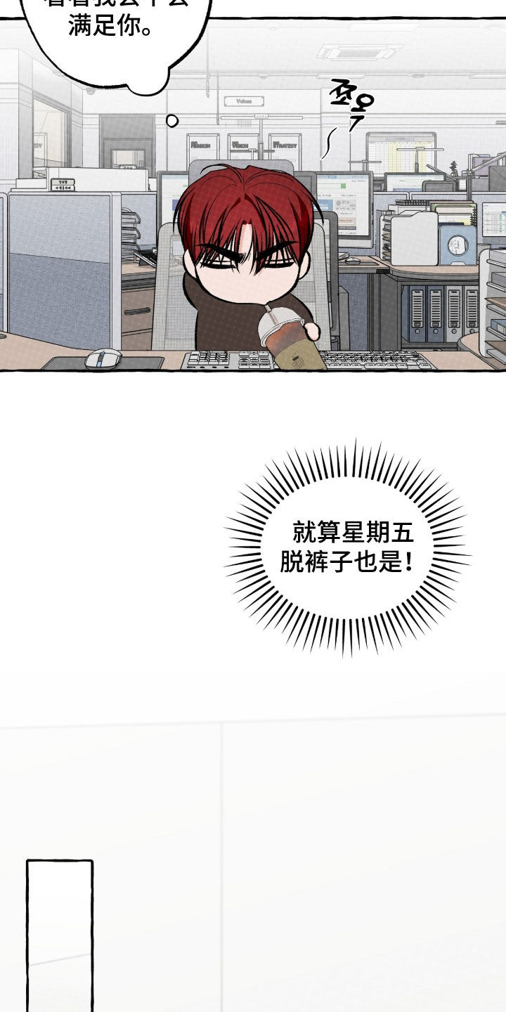 我的同事是冰山漫画,第48章：我买了5图