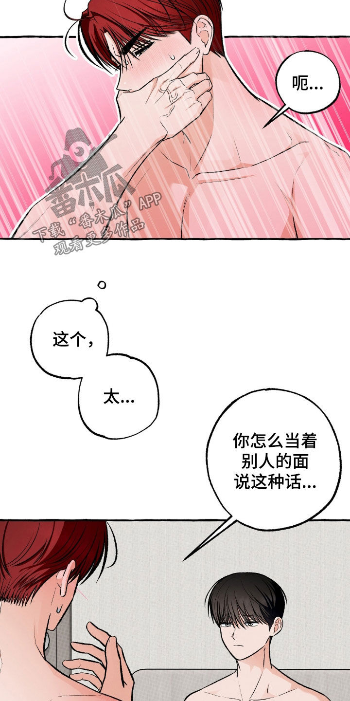 我的同事是冰山漫画,第45章：以爱为前提3图