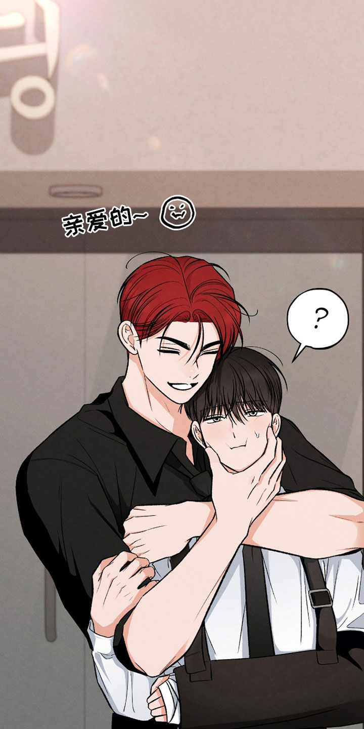 我的同事是冰山漫画,第38章：只能送你回家5图
