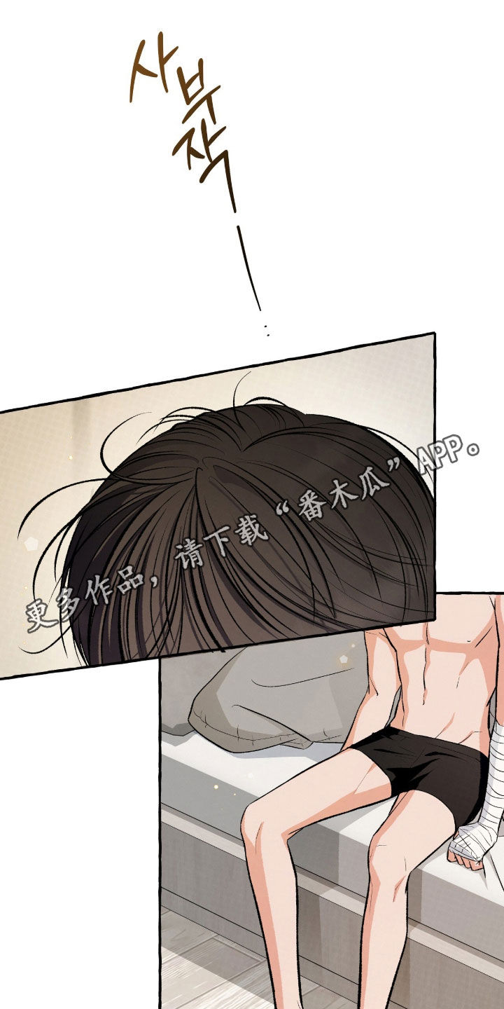 我的同事是冰山漫画,第46章：借裤子1图