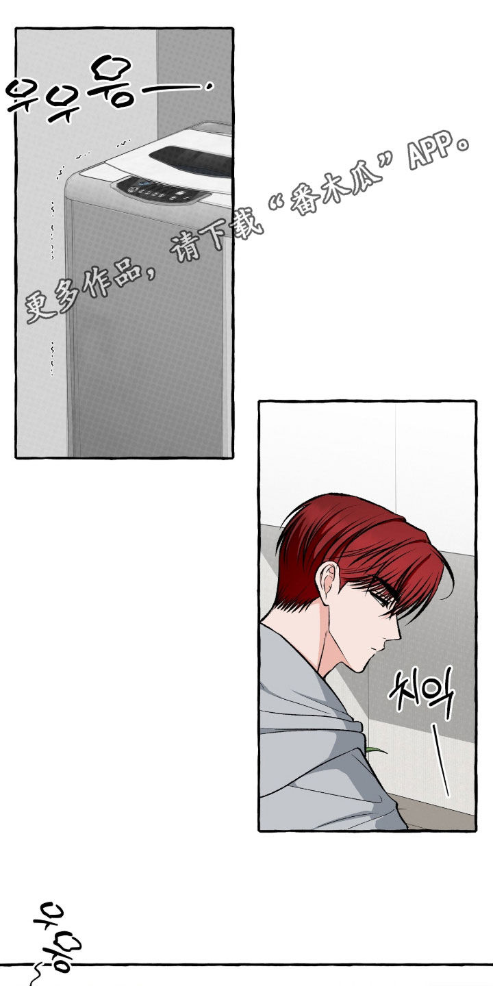 我的同事是冰山漫画,第47章：是我的1图