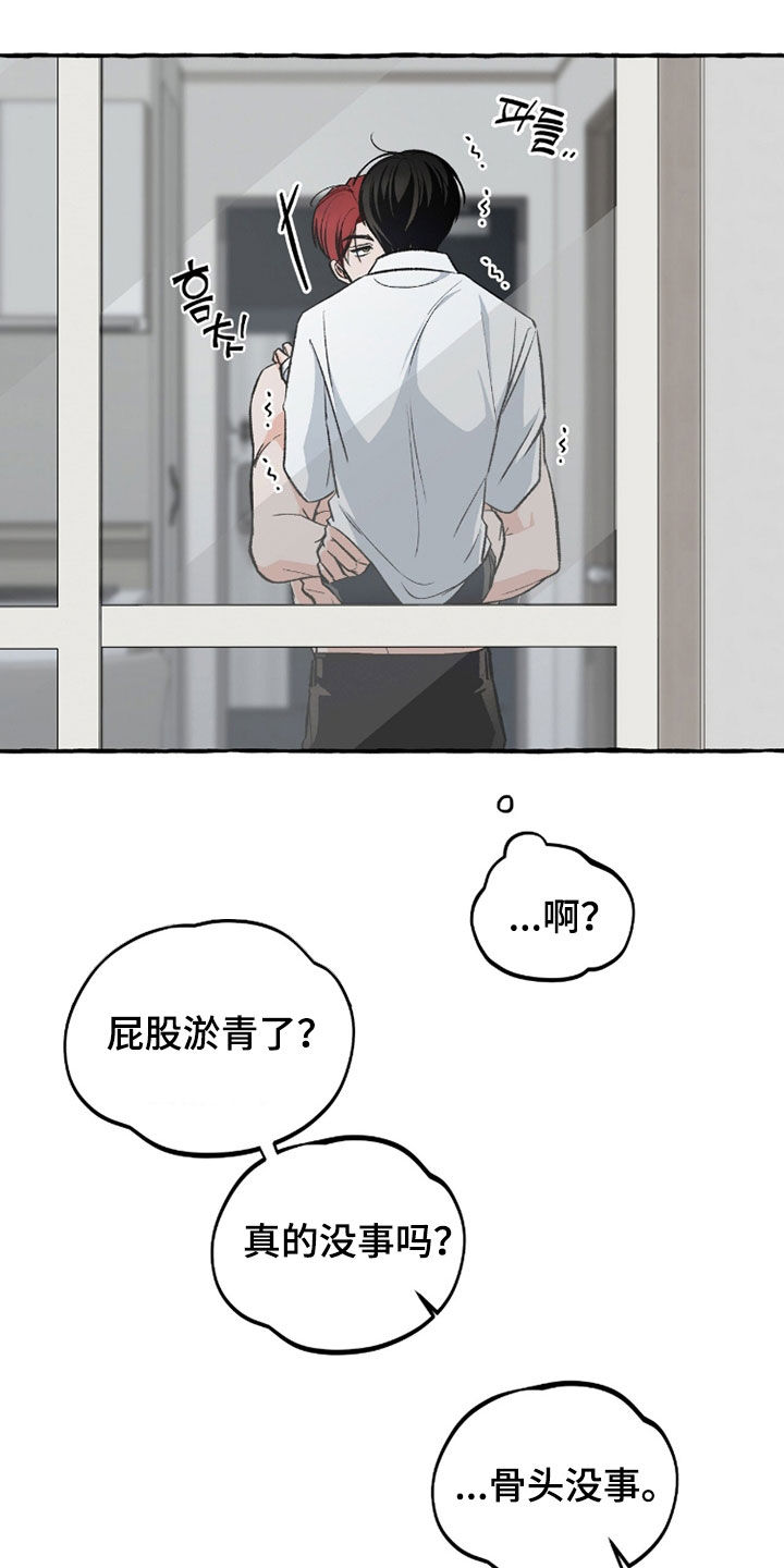 我的同事是冰山漫画,第41章：活久见2图