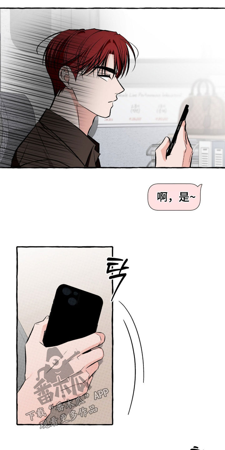 我的同事是冰山漫画,第48章：我买了3图