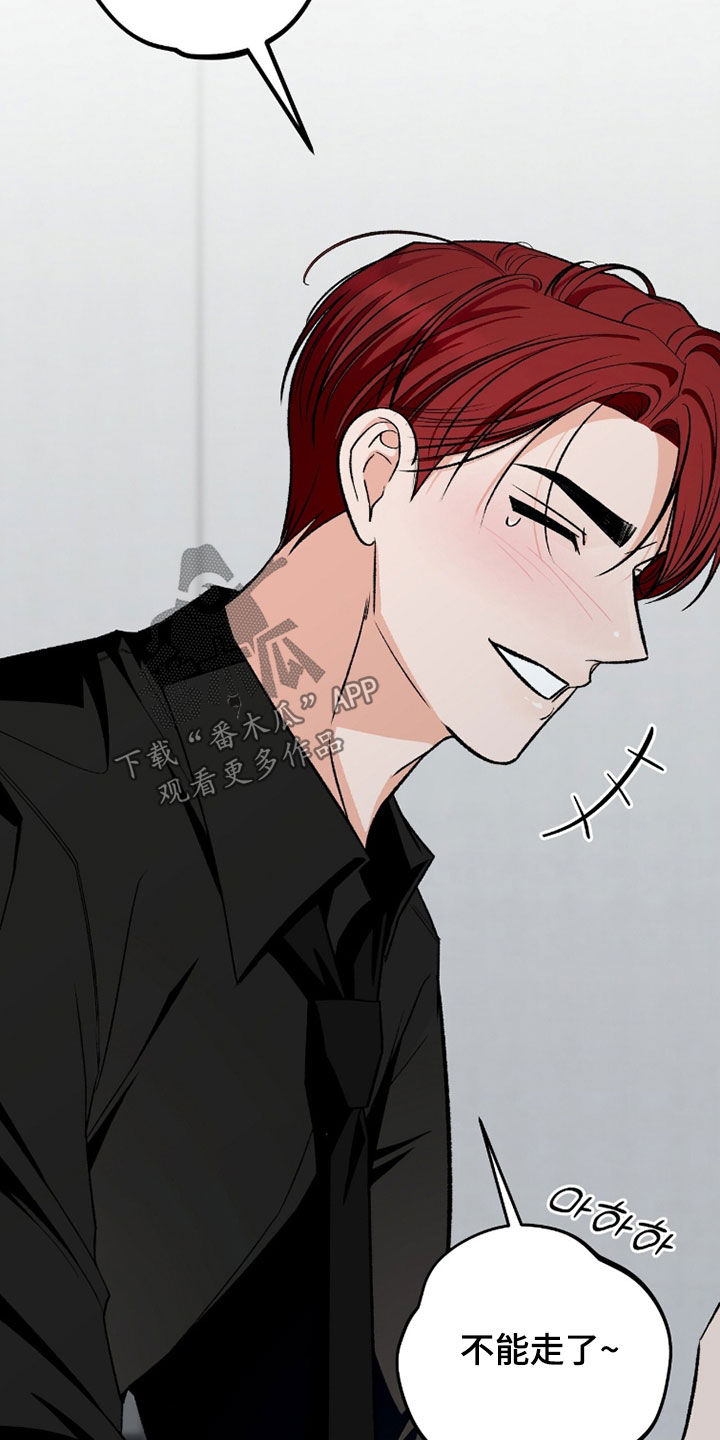 我的同事是冰山漫画,第40章：不能走了2图