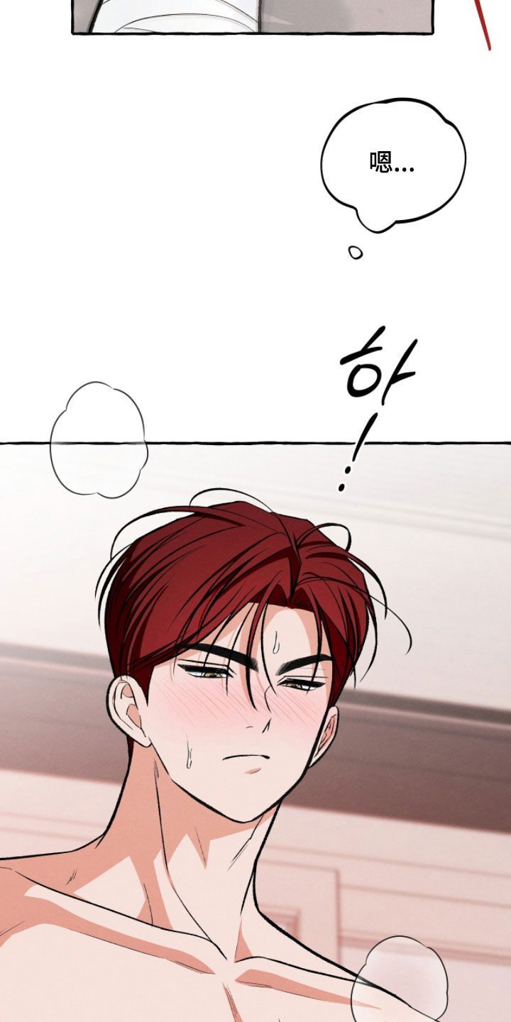 我的同事是冰山漫画,第42章：我很温柔了4图