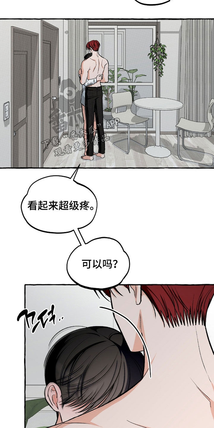 我的同事是冰山漫画,第41章：活久见3图