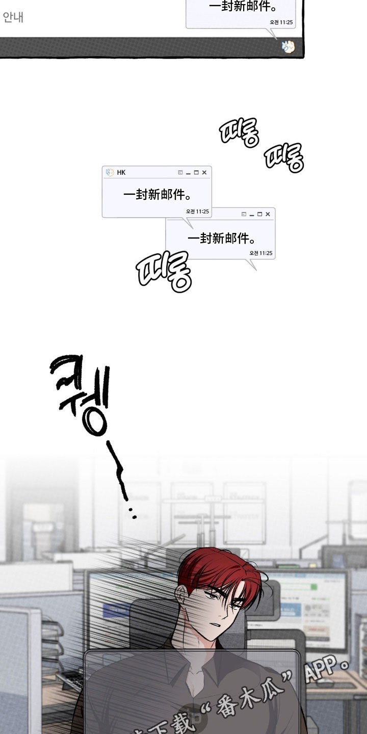 我的同事是冰山漫画,第48章：我买了2图