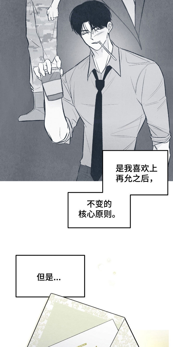 我的同事是冰山漫画,第45章：以爱为前提5图