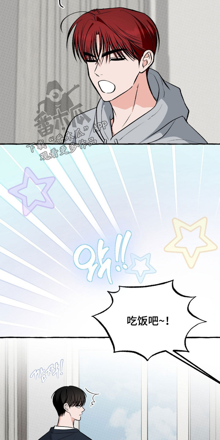 我的同事是冰山漫画,第47章：是我的4图