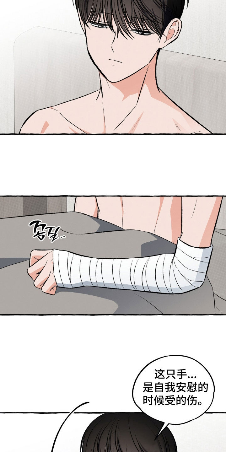 我的同事是冰山漫画,第44章：最大的变数1图