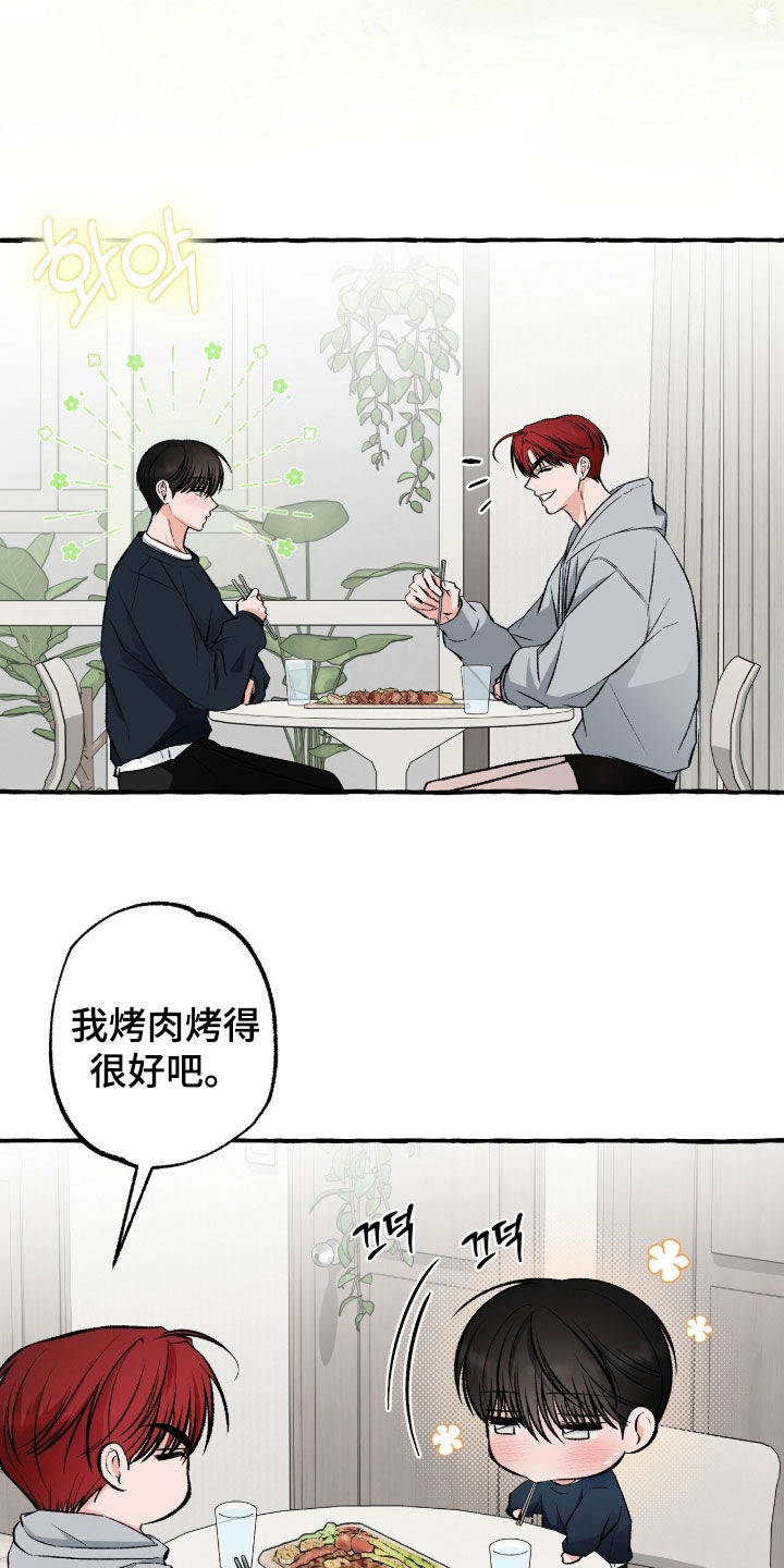 我的同事是冰山漫画,第47章：是我的2图