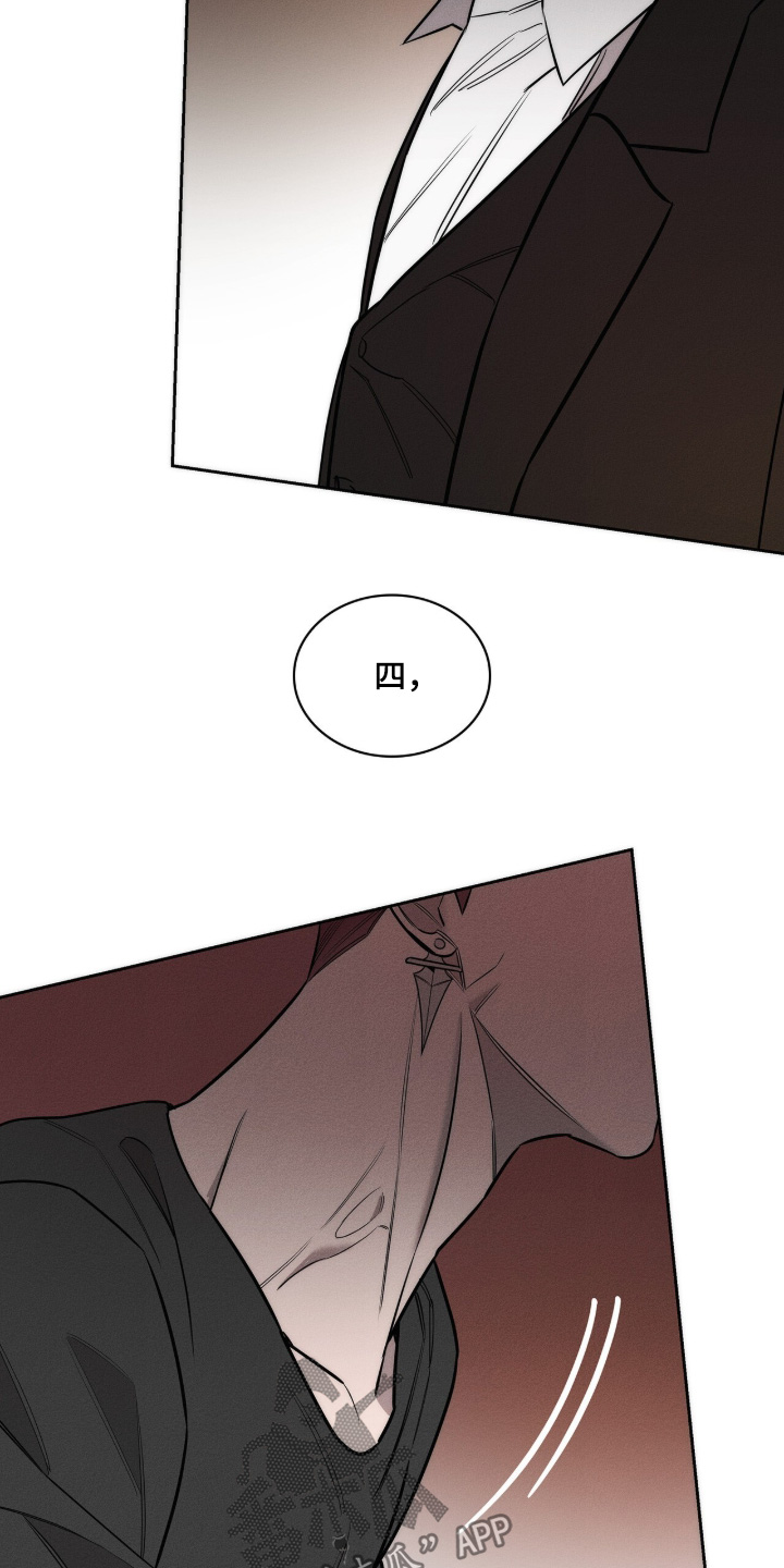 优性引力漫画,第41章：你干什么2图