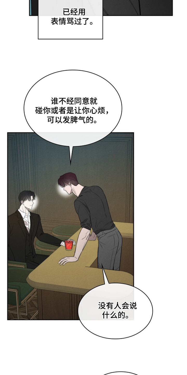 优性引力漫画,第41章：你干什么4图