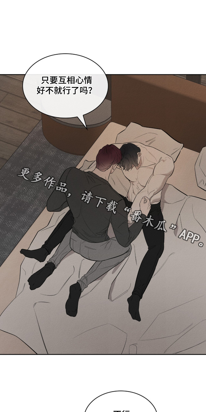 优性引力漫画,第45章：赶紧下手1图