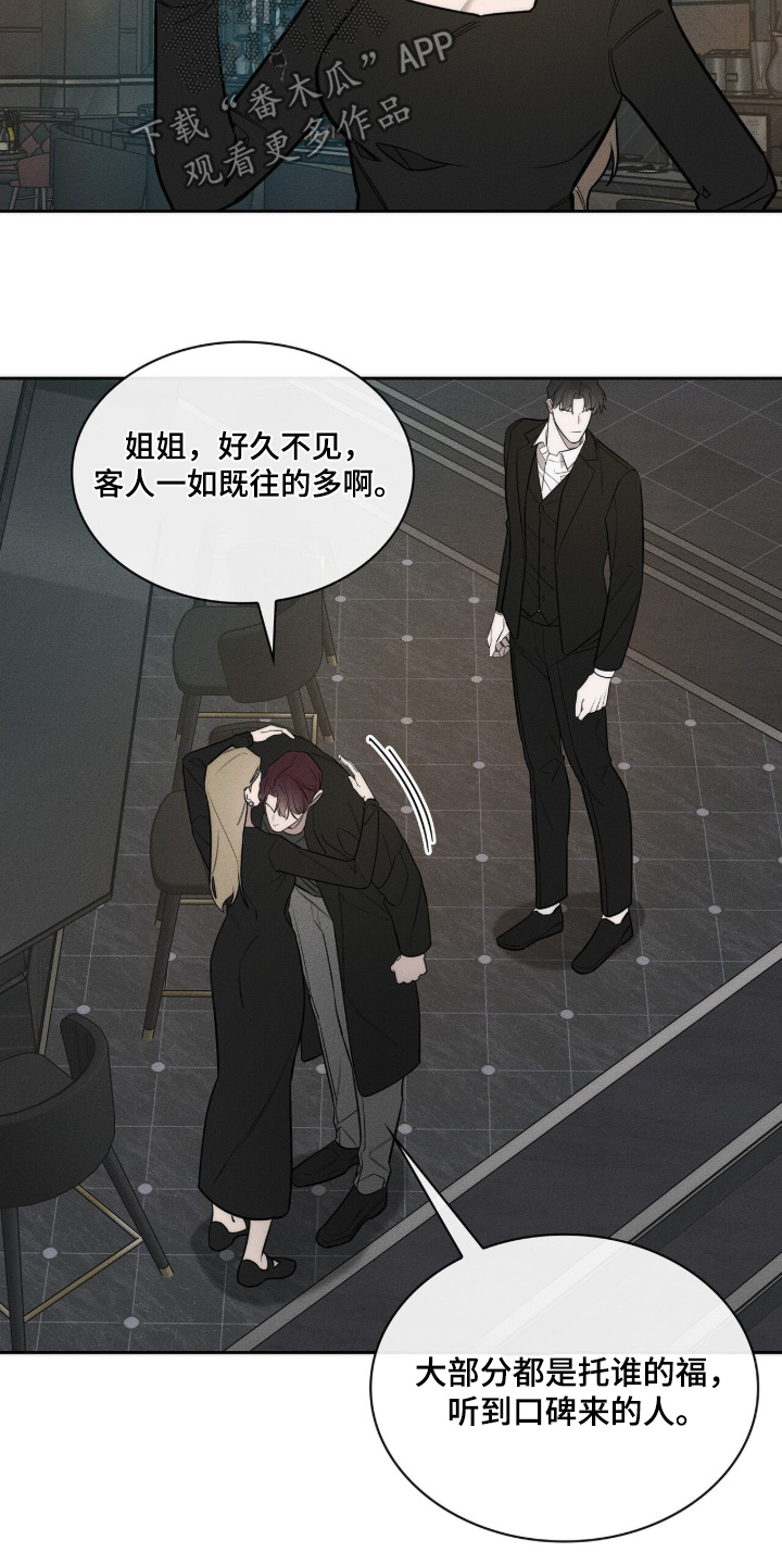 优性引力漫画,第40章：喝喝看2图