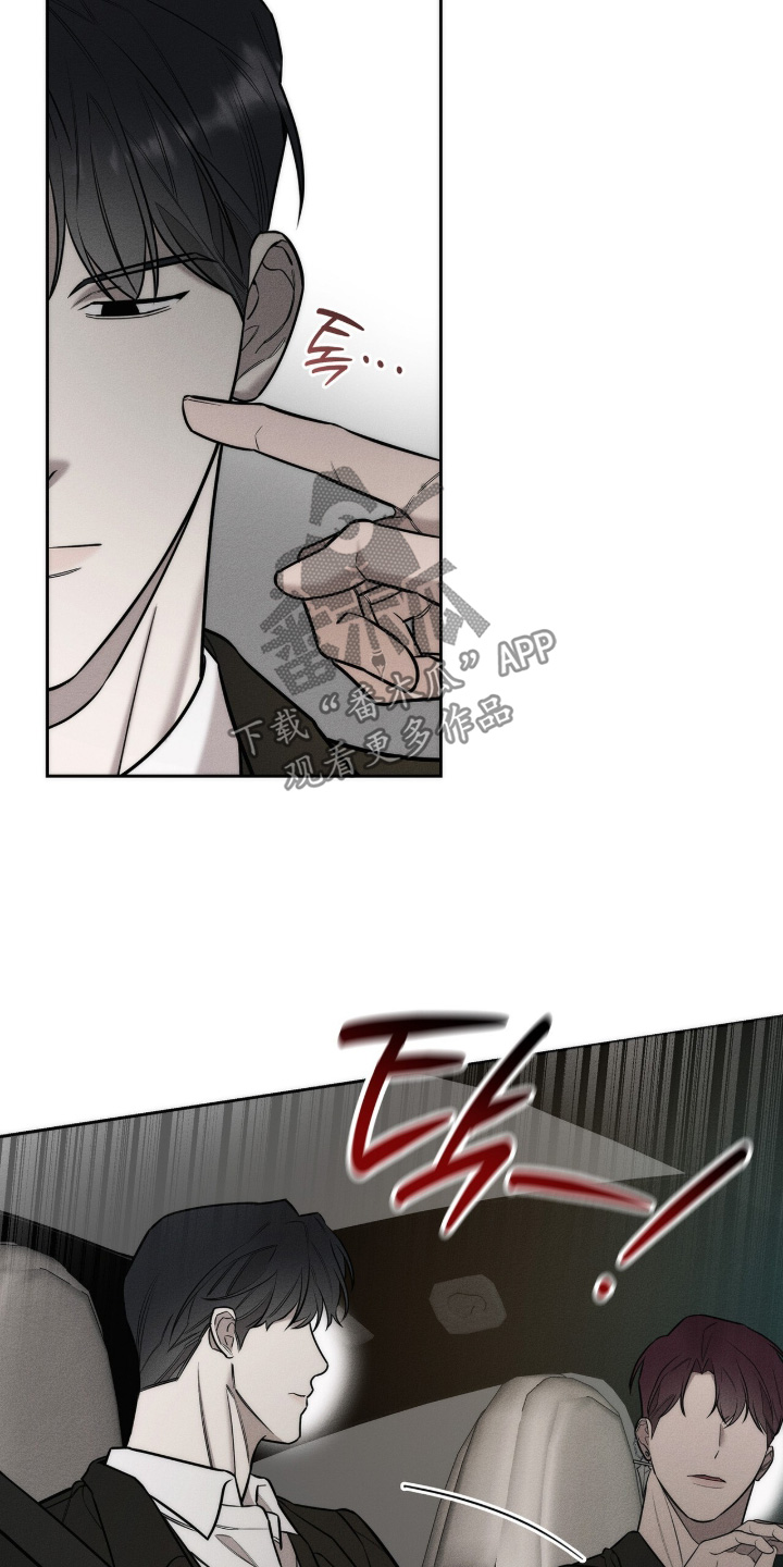 优性引力漫画,第40章：喝喝看5图