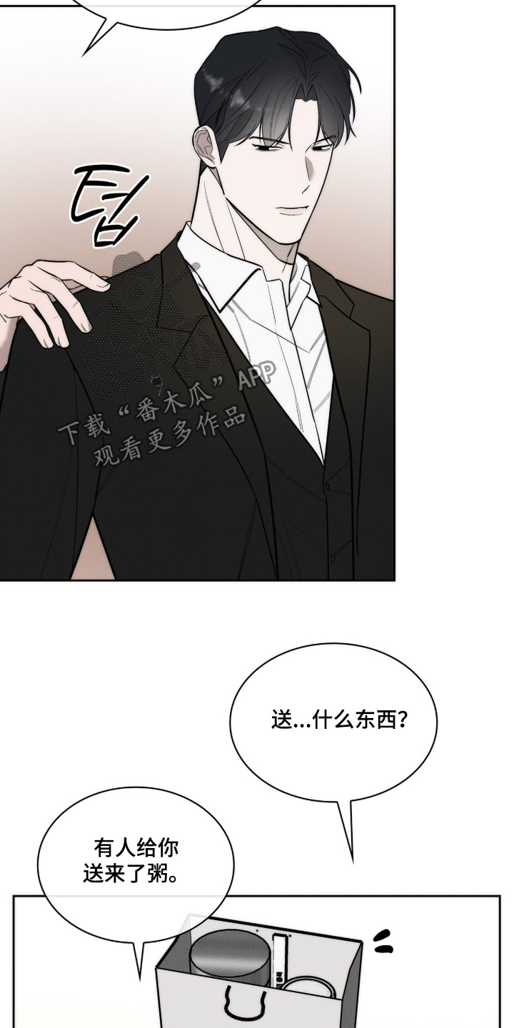 优性引力漫画,第43章：简单一点1图