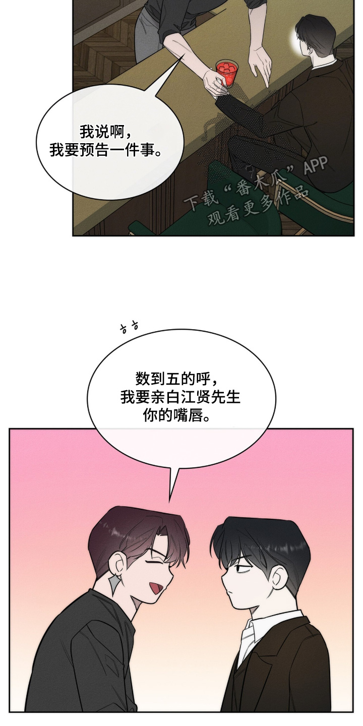 优性引力漫画,第41章：你干什么4图