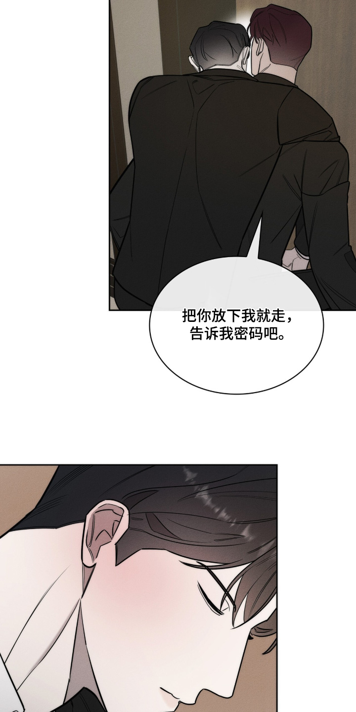 优性引力漫画,第42章：送你回去1图