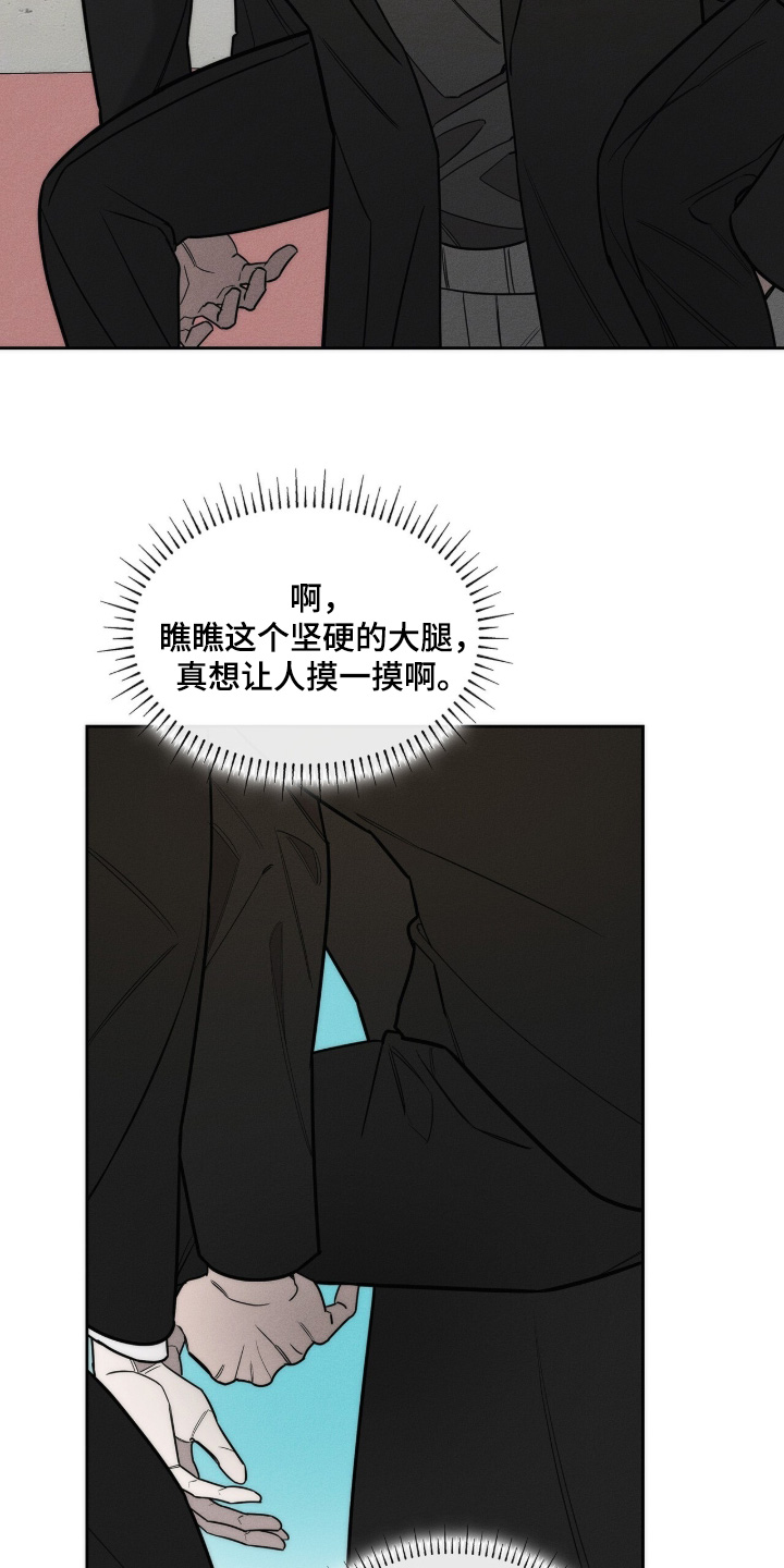 优性引力漫画,第42章：送你回去1图