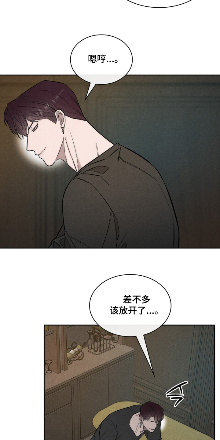 优性引力漫画,第41章：你干什么3图