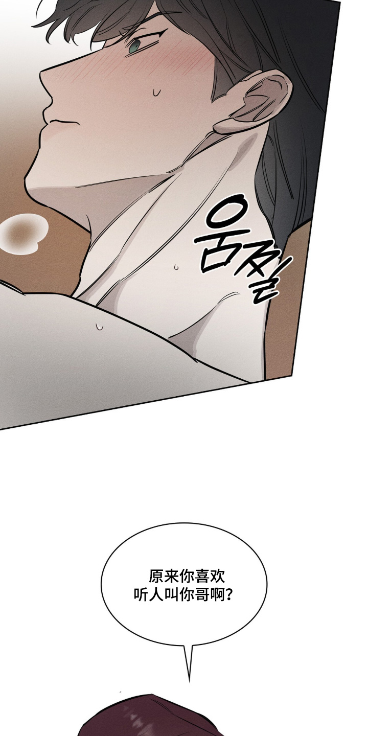 优性引力漫画,第45章：赶紧下手1图