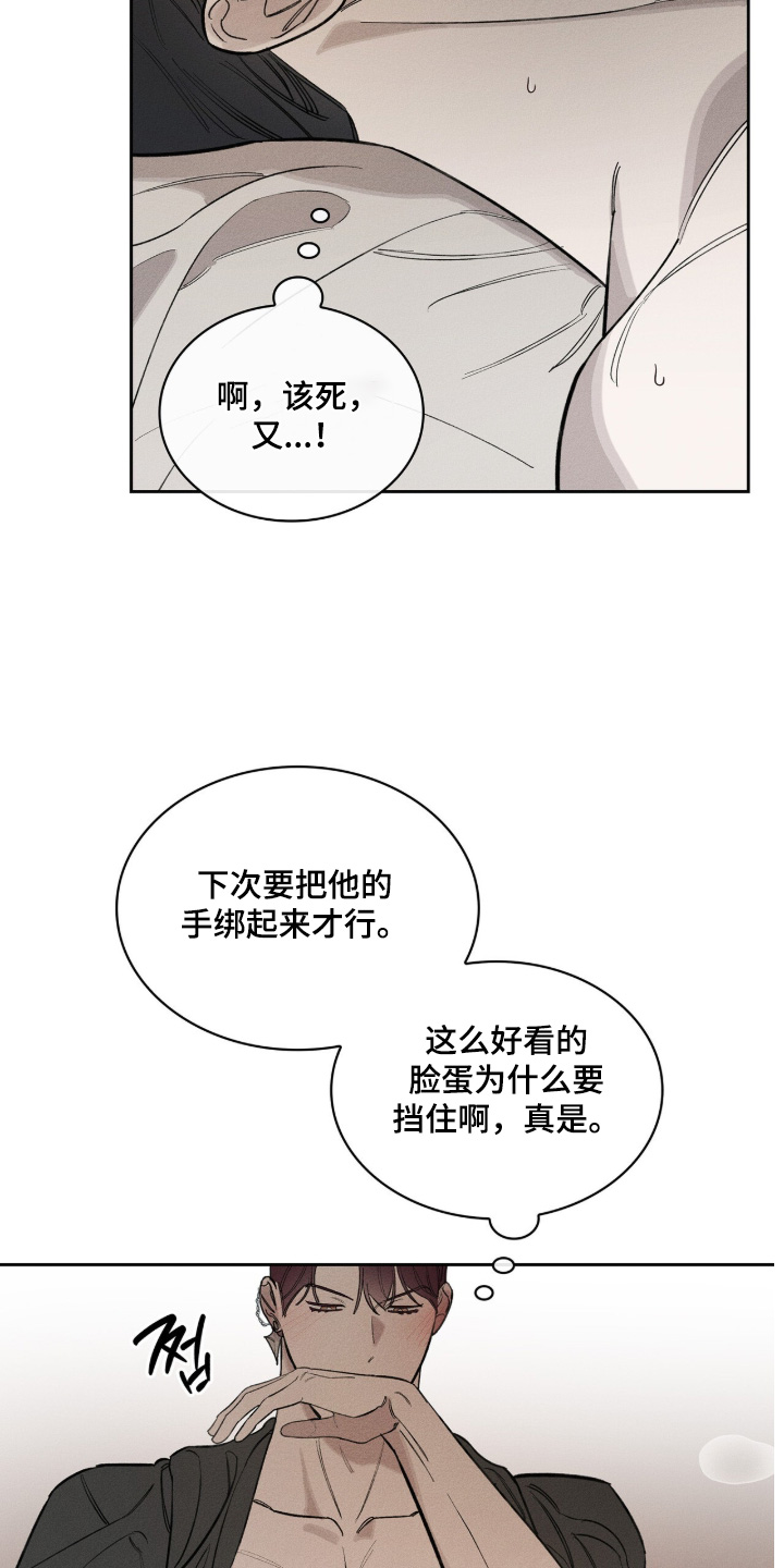 优性引力漫画,第45章：赶紧下手3图