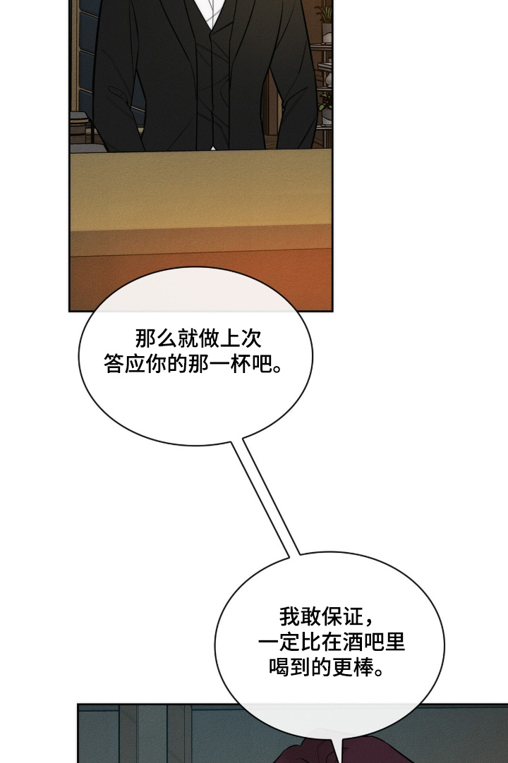 优性引力漫画,第40章：喝喝看4图