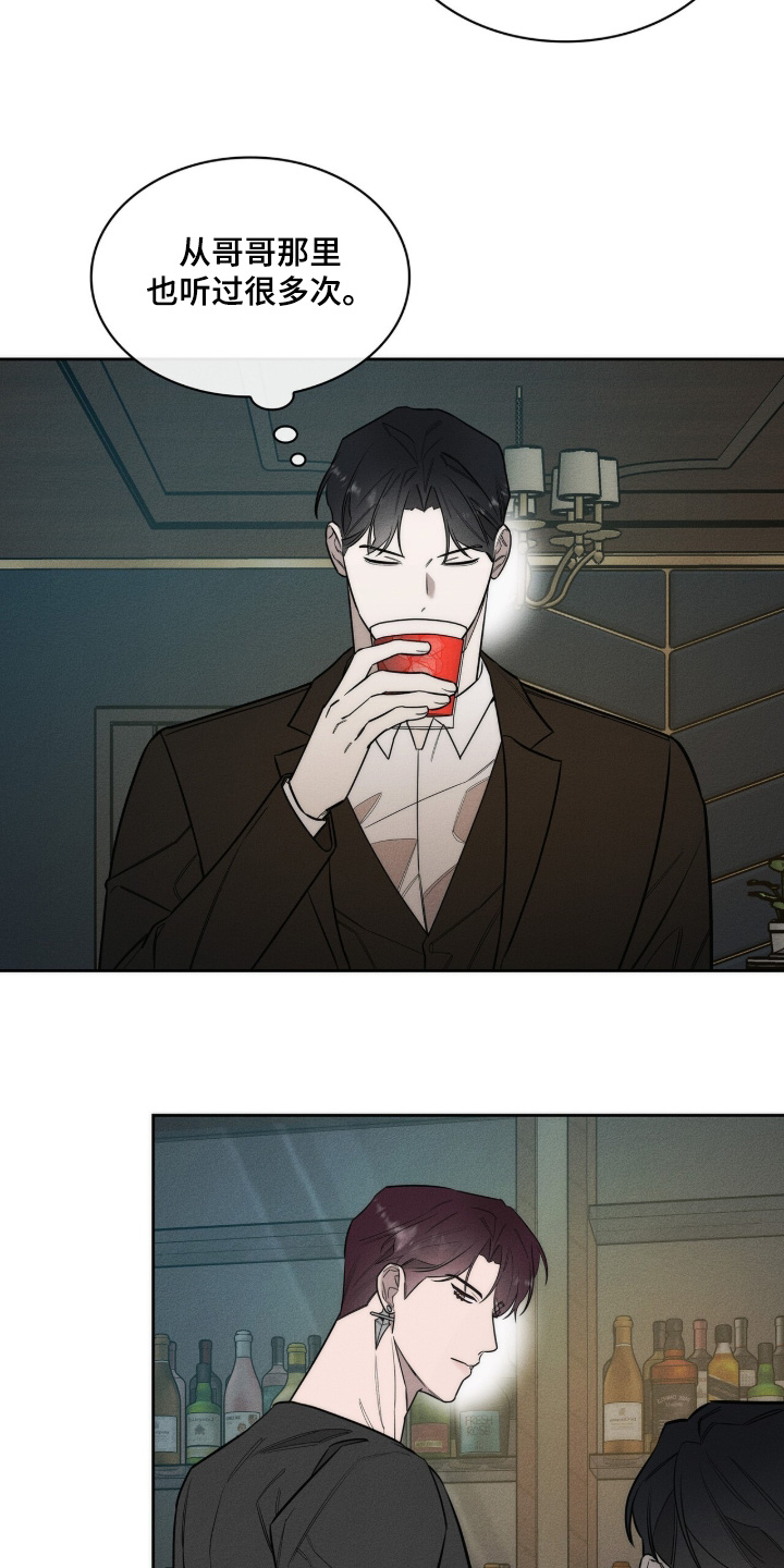 优性引力漫画,第41章：你干什么5图