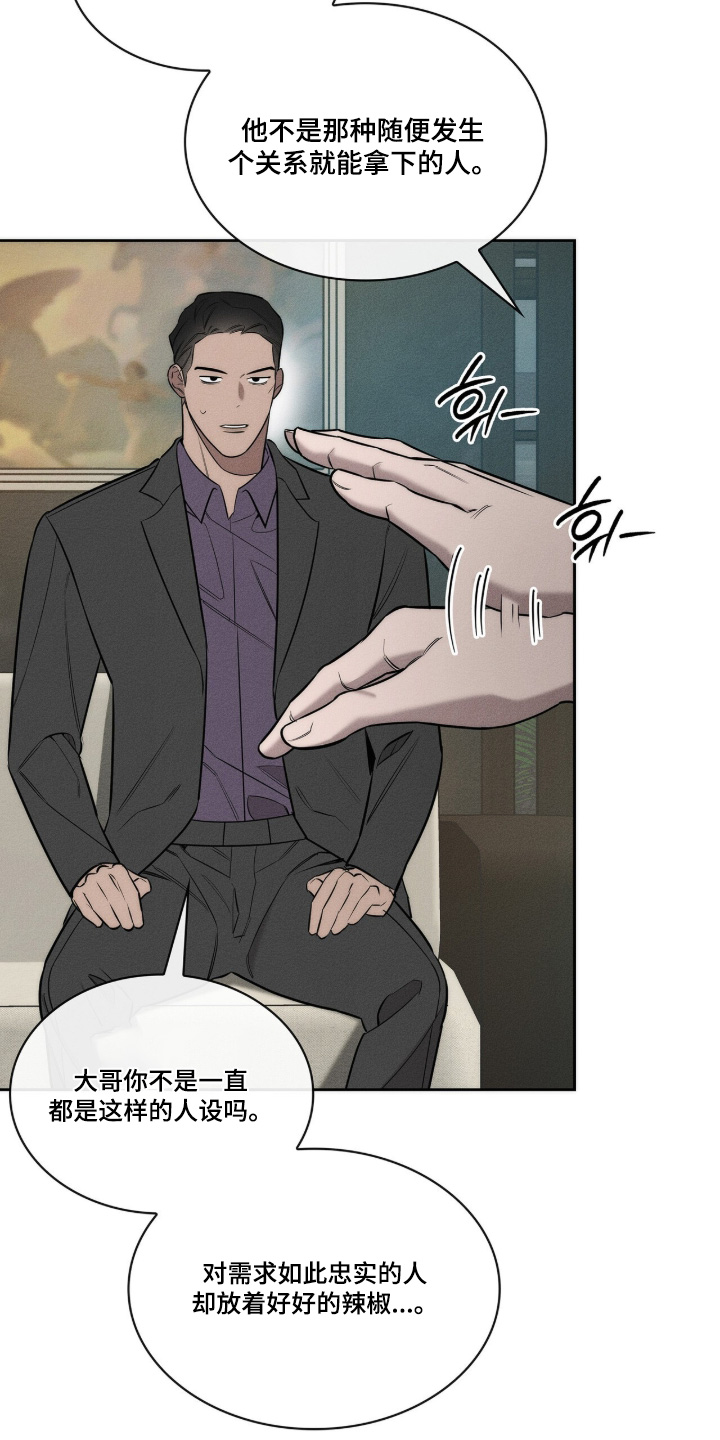 优性引力漫画,第39章：去哪里接你2图
