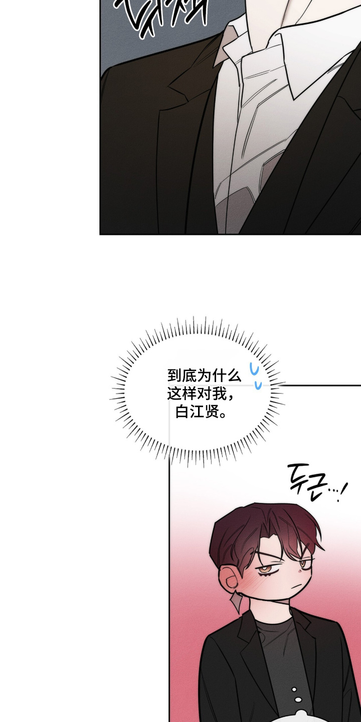 优性引力漫画,第42章：送你回去1图