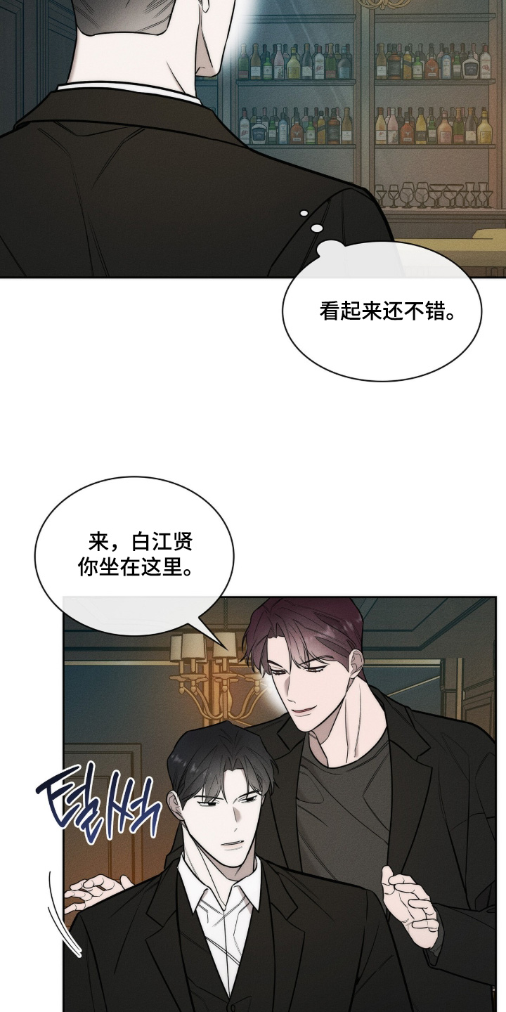 优性引力漫画,第40章：喝喝看1图