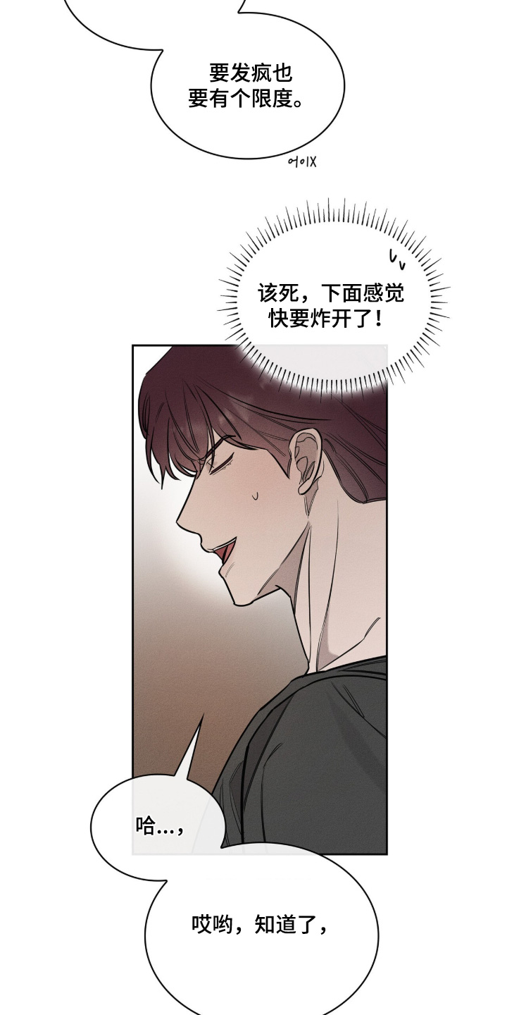 优性引力漫画,第45章：赶紧下手5图