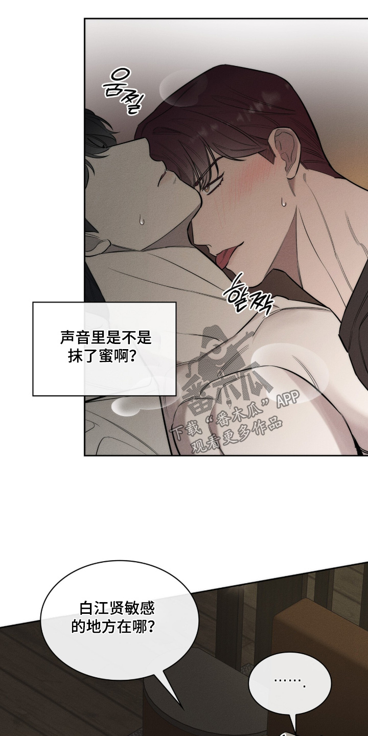 优性引力漫画,第44章：只要开心就好4图
