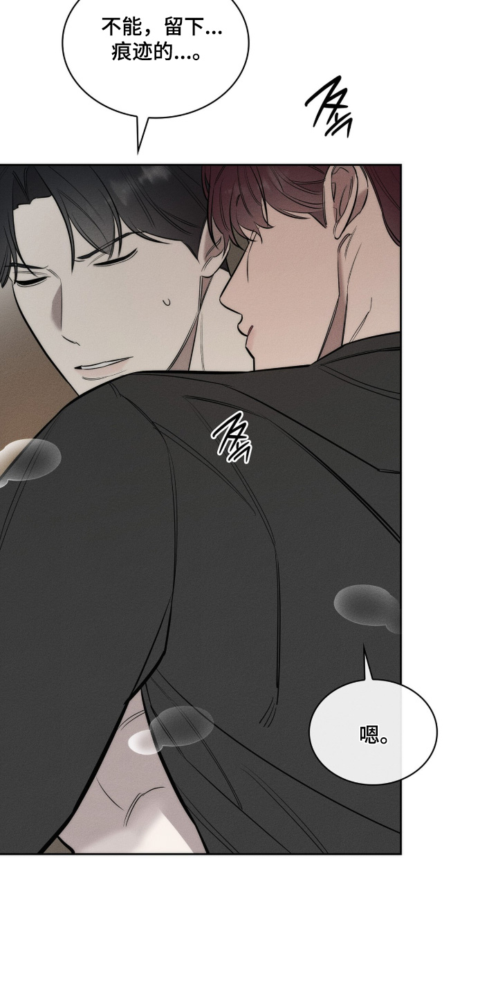 优性引力漫画,第44章：只要开心就好3图