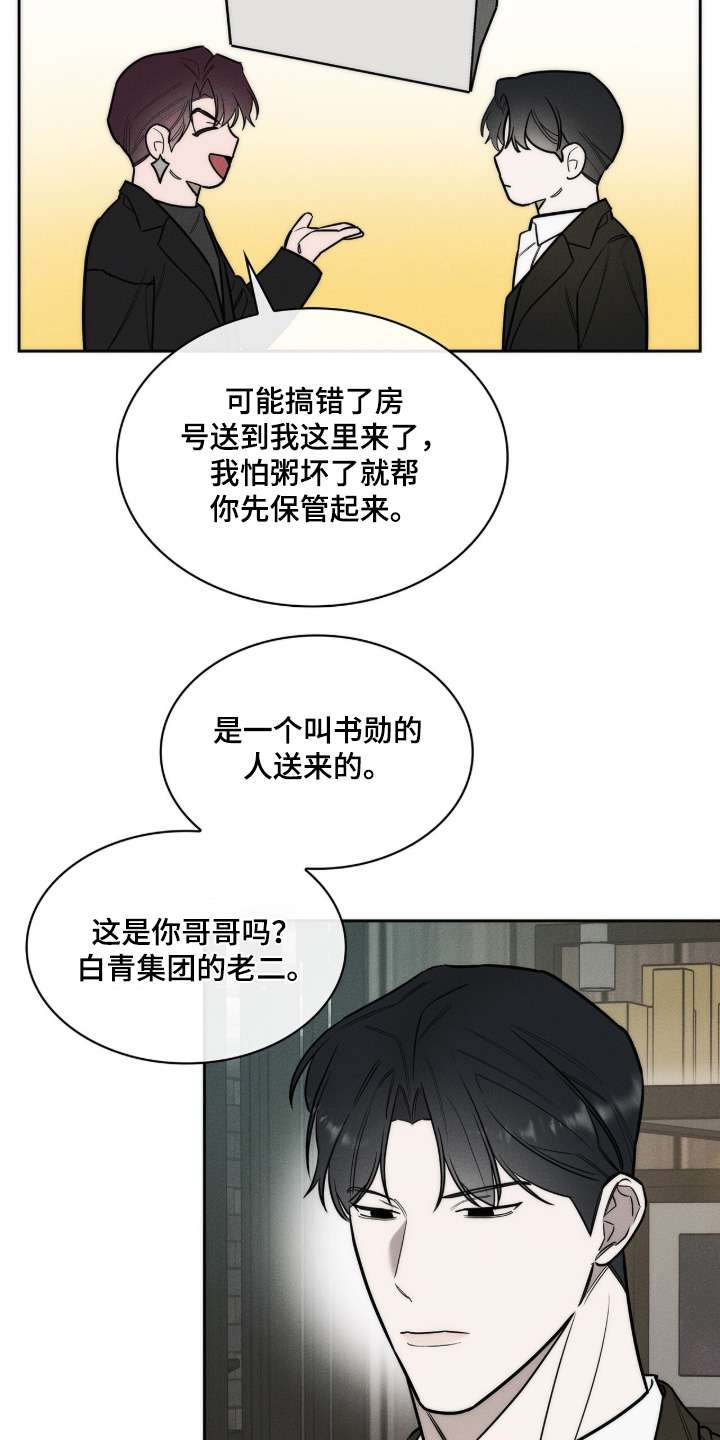 优性引力漫画,第43章：简单一点2图