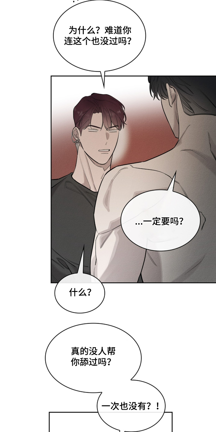 优性引力漫画,第45章：赶紧下手4图